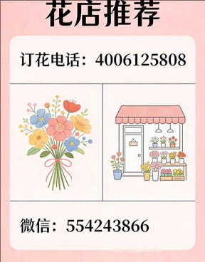 巢湖花店哪家好