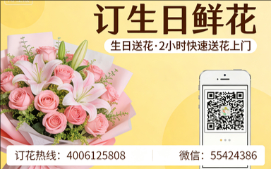 巢湖订生日鲜花生日送花