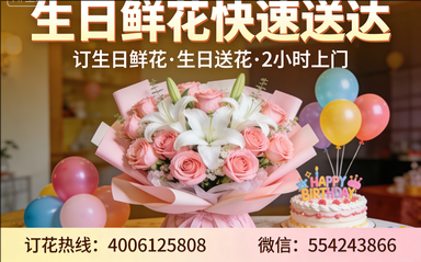 巢湖订生日鲜花生日送花